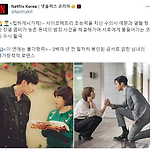킹더랜드 후속으로 넷플에서 동방하는 jtbc 신작드라마 이미지