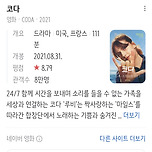 넷플 코다 추천! 이미지