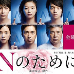 추리광의 일드 추천 이미지