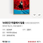 크라임씬, 대탈출, 추리소설 좋아하면 취향저격인 추리게임북 추천 이미지