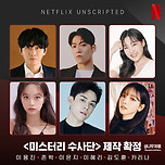 정종연 신작은 대탈출이 아니었네 이미지