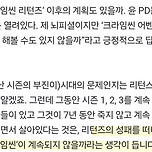 크라임씬 어벤져스요????? 이미지