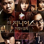 머리 써야 하는 예능 프로그램 중 가장 좋아하는 프로그램은? 이미지