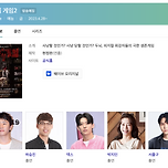 웨이브에서 피의 게임2 이미지