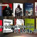 올해는 책 한권이라도 읽어보고 싶은 책 초보들을 위한 OtvN &lt;비밀독서단&gt; 추천 도서 목록 이미지