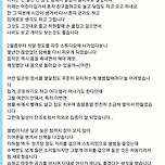 페퍼톤스 신재평이 앨범 발매 후 블로그에 올렸던 글 이미지