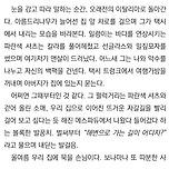 그해, 여름 손님 (Call Me By Your Name) 이미지