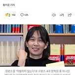 노벨문학상에 한강 작가 선정!!!! 이미지
