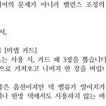 전국의 딱지게임 유저와 오타쿠를 빡치게한 웹소설 둘 이미지