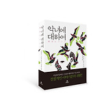 한 번 읽으면 그자리에서 끝까지 가볍게 읽을 수 있는 소설들 이미지