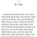 주간문학동네 아시나요 이미지