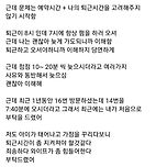 손님 1명 때문에 폐업하고 싶다는 미용사 이미지