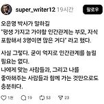 평생 가지고 가야 할 인간관계 이미지