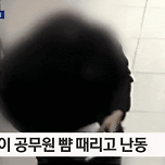 주민센터 공무원이 뺨맞은 이유.gif 이미지