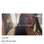 주 76시간 노동하는 직장인 브이로그 이미지