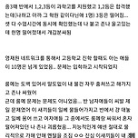 1년 전 쯤 올라온 과학고에서 왕따당한 이야기... 이미지