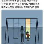 부모가 자식에게 줄 수 있는 가장 위대한 유산 이미지