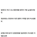내 명품백에 커피 쏟은 동기... 이미지