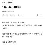 10살 어린애가 ~씨 하는거 좀 개념없지 않나? 이미지
