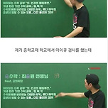 어느 인강강사의 초음파 썰 이미지