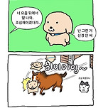 너 요즘 뒤에서 말나와 조심해 이미지