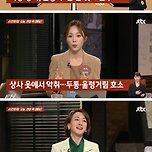 사내 복지로 헬스장 만들었더니 단점.jpg 이미지