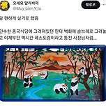 대충 살자... 중국식당 인수한 타코집 사장님처럼.. 이미지