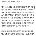 ‘필통’ 금지한 영국 학교… 출석률 늘고 왕따 줄었다 이미지