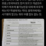 요즘 초등학교 1학년이 배운다는 영단어 이미지