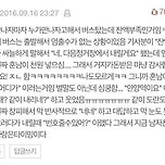 네이트판 설렘썰 [오글거림 주의 😳] 이미지