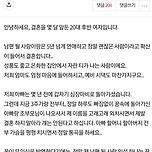 판) 결혼 앞두고 꿈에 계속 아빠와 조부모님이 악을 쓰세요 이미지