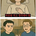 정신 건강에 실제 도움되는 꿀팁! 이미지