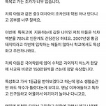 특목고 가는 조카가 너무 미워요..JPG 이미지