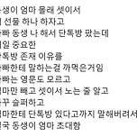 동생이 엄마 몰래 선물하자고 단톡방 팠는데 이미지