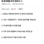 충격적인 훈련병 사망사고 사실관계 이미지