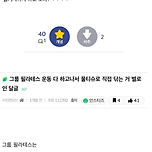 필라테스는 왜 청소랑 뒷정리를 회원들한테 시켜?????? 이미지