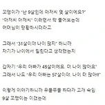 어제 9살이랑 진심으로 싸워서 이김 이미지
