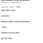 팀장님한테 너무 충격적인 말 들었다.. 이미지