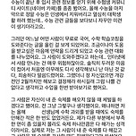 현재 난리난 과외 학생 폭행 사건 (멍사진주의) 이미지