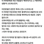 통제적이고 예민한 사람들 진짜 생활 힘들겠다 이미지