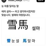 썰매의 어원이 설마? 이미지