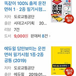 커뮤에서 쉽다고 하는 자격증 모음 이미지