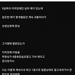 학폭하다가 걸려서 선생님한테 혼나니까 피해자를 알몸으로 내쫓은 9살... 이미지