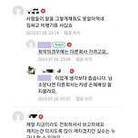 일본 회사에서 대형사고 치고 도망간 한국인직원 이미지