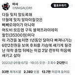 11월에 잊지 말아야할것은 빼빼로데이가 아니야 어도비 모든앱 구독 블랙프라이데이 할인(35200원)이다 이미지