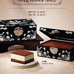 HOLLYS 크리스마스 티라미스 케이크 이미지