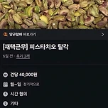 두쫀쿠 유행으로 뜨는 재택 알바.jpg 이미지