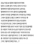 엘레베이터 1분정도 잡고있는게 민폐인가요? 이미지