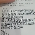 배달 주문지 보자마자 취소한 사장님 이미지