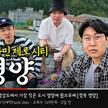 피식대학 지역 비하발언 논란+댓글반응+피식대학이 간 음식점 주인 jtbc인터뷰 이미지